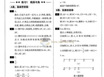 初中数学几何专项突破：奇思妙解几何题500道