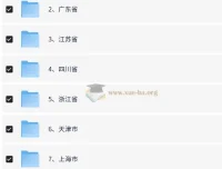 2025省考备考资料合集：全国各省公务员考试复习资源206GB