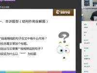 庖丁阅读现代文正课一级B：3-6年级阅读能力系统提升