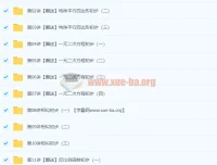 初三数学年卡尖子班（全国北师版）系统复习与拔高课程