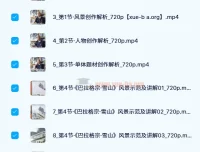 陈流水彩课程合集：风景与人物示范精讲