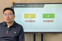 梁老师3天学业规划课：小初高到考研全路径解析