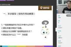 庖丁阅读现代文正课一级B：3-6年级阅读能力系统提升