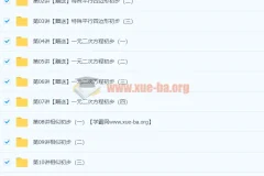 初三数学年卡尖子班（全国北师版）系统复习与拔高课程