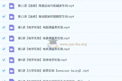 林婉晴2026高三高考物理二轮寒假班精讲