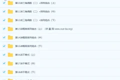 高中数学自主招生热点难点特训班30讲 邓杨