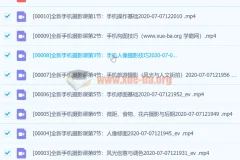 摄学堂：全新手机摄影课，从入门到创意合成全掌握