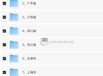 2025省考备考资料合集：全国各省公务员考试复习资源206GB