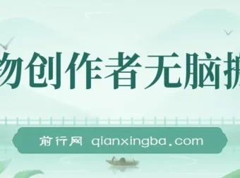 得物创作者无脑搬运日入500+，小白也能轻松上手