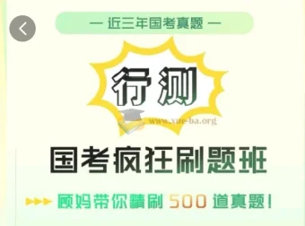 2025国考行测冲刺必备：顾斐疯狂刷题班精讲真题