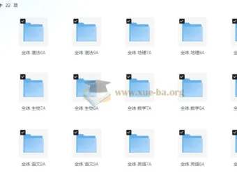 53科学备考《初中全科目全练》Word版，同步教材精准提分