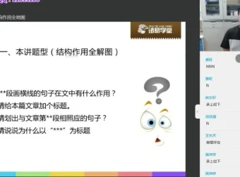 庖丁阅读现代文正课一级B：3-6年级阅读能力系统提升