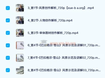 陈流水彩课程合集：风景与人物示范精讲