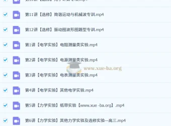 林婉晴2026高三高考物理二轮寒假班精讲