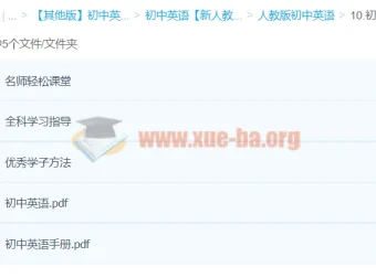 初中英语CES学习方法：名师课堂与学霸经验全收录