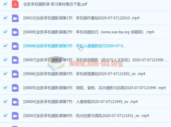 摄学堂：全新手机摄影课，从入门到创意合成全掌握