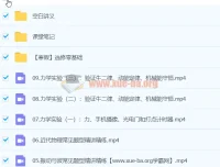 2024高三物理寒假冲刺：夏梦迪寒假班系统精讲