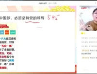 樊帅初三政治秋季班（A+）系统精讲课程