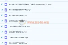 2023高考生物李林二轮复习录播课