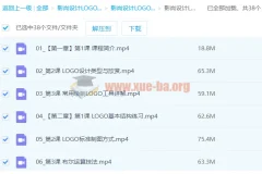 LOGO标志设计零基础到实战教程