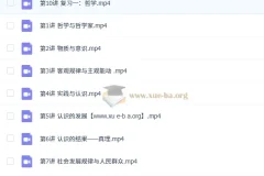 朱法垚 2026高二政治一轮暑假班 哲学专题精讲