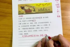 叶子老师小学语文：小古文高效学习法（经典寓言故事精讲）