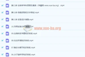 2023高考生物李林二轮复习录播课
