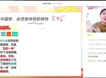 樊帅初三政治秋季班（A+）系统精讲课程
