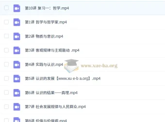 朱法垚 2026高二政治一轮暑假班 哲学专题精讲