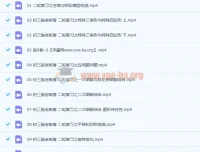 施佳辰2021春初三中考数学11讲精讲班（含配套讲义）