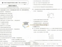高考必刷卷·理科五年真题（2025版）——理想树精编，理科生刷题必备