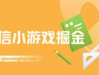 微信小游戏掘金：4月官方新任务，零门槛参与指南