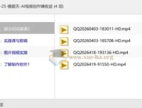 橘霸天AI视频创作实战课：从入门到收益全流程