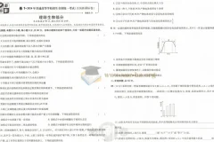 高考必刷卷·理科五年真题（2025版）——理想树精编，理科生刷题必备