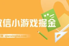 微信小游戏掘金：4月官方新任务，零门槛参与指南