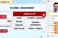 杜春雨初二物理S班暑假课程（全国版2022）系统精讲