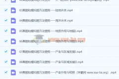 2024高三高考地理 林萧地理 寒假班 真题模拟题方法精讲