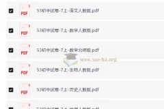 5年中考3年模拟 初中试卷7-9年级上册全科合集