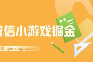 微信小游戏掘金：4月官方新任务，零门槛参与指南