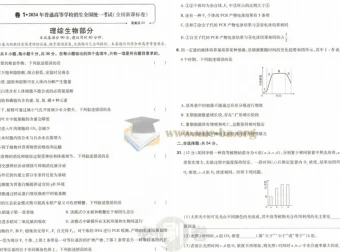 高考必刷卷·理科五年真题（2025版）——理想树精编，理科生刷题必备
