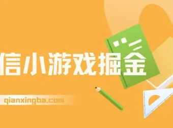 微信小游戏掘金：4月官方新任务，零门槛参与指南