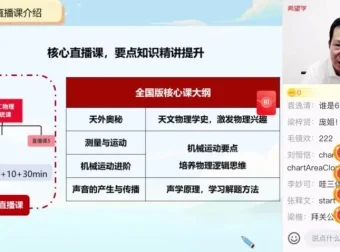 杜春雨初二物理S班暑假课程（全国版2022）系统精讲
