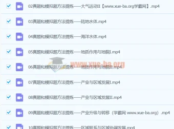2024高三高考地理 林萧地理 寒假班 真题模拟题方法精讲