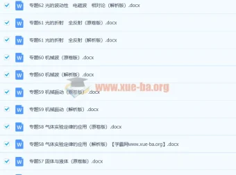 2022高考物理核心高频考点专题备考资料（原卷+解析版）