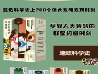 科学的转折四部曲：纵览数学、物理、机器人与心理学的历史脉络 [PDF/azw3/mobi/epub]