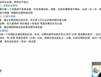 北师大版八年级数学上册同步精讲课程（含讲义）