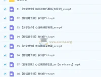 2025秋上·S班 宋北平初三中考语文培优课程