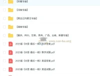 天星2025高三高考最后一卷（语数英各8套）金考卷百校联盟冲刺资料