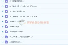 2023高考地理王群A+全年课程暑假班（更新至19讲）
