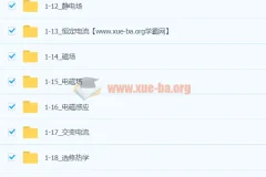 2023高三高考物理 赵玉峰一轮系统复习课程
